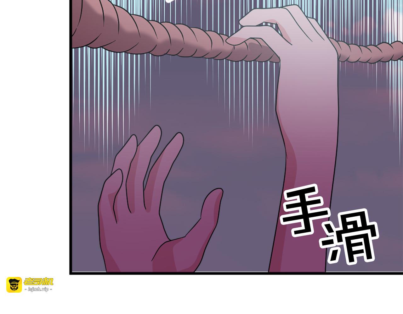 第118话 扫除障碍 第 21 页