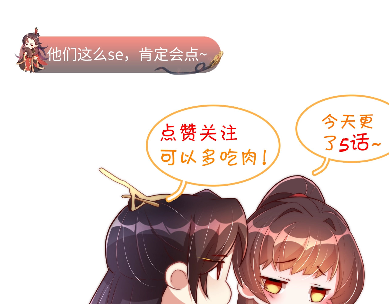 第40话 怜怜，可以吗？🛹 第 98 页