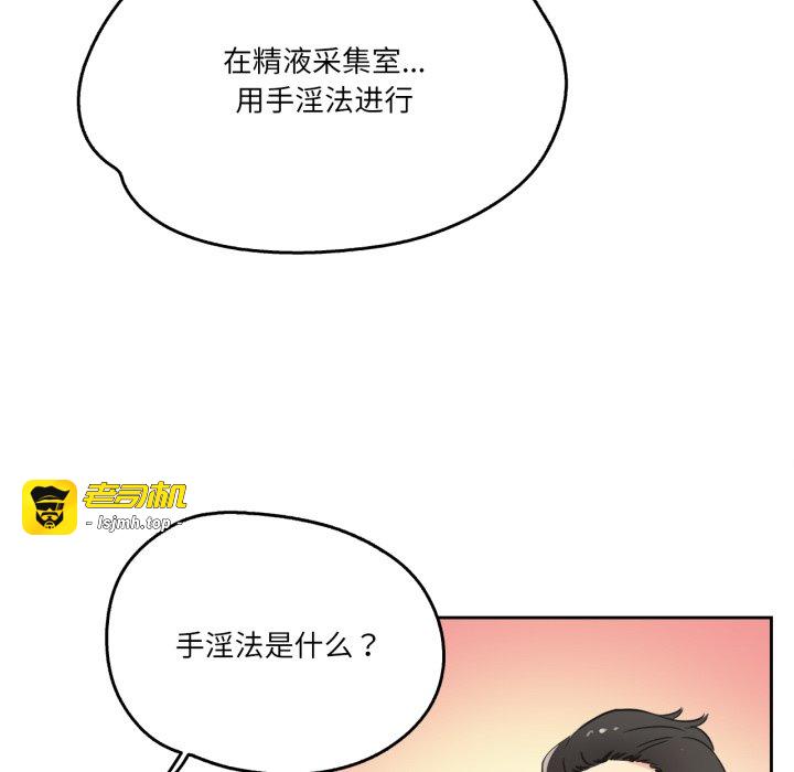 第38话 第 29 页