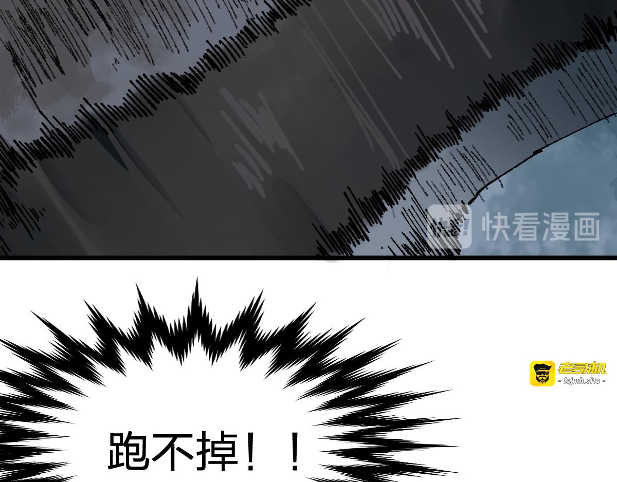 第80话 直播追杀 第 87 页
