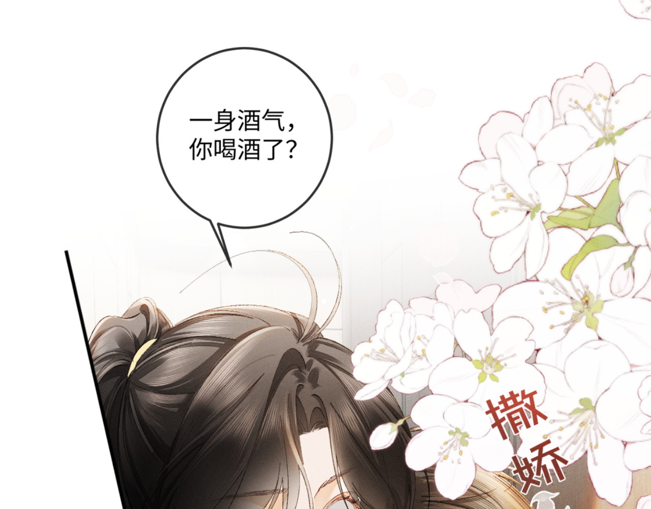 42话 装醉勾引老婆 第 66 页