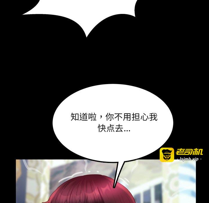 第15话 第 21 页