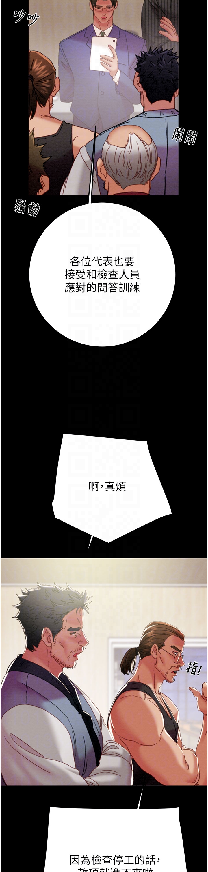第66话 第 32 页
