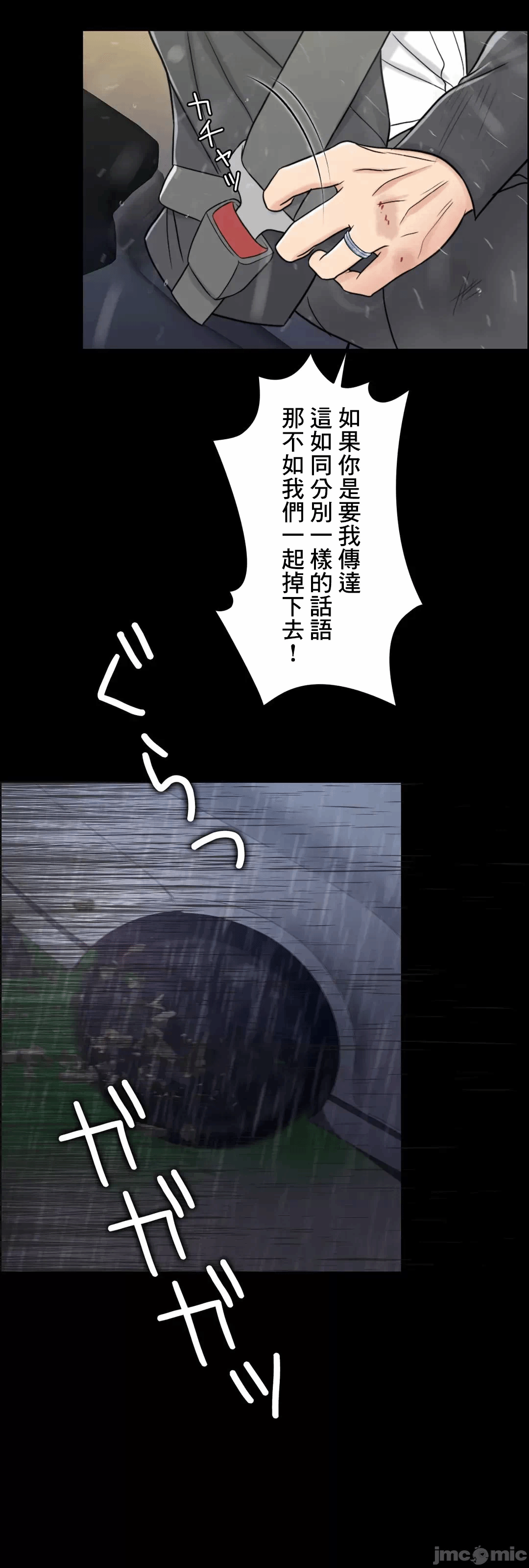 第70话 第 18 页