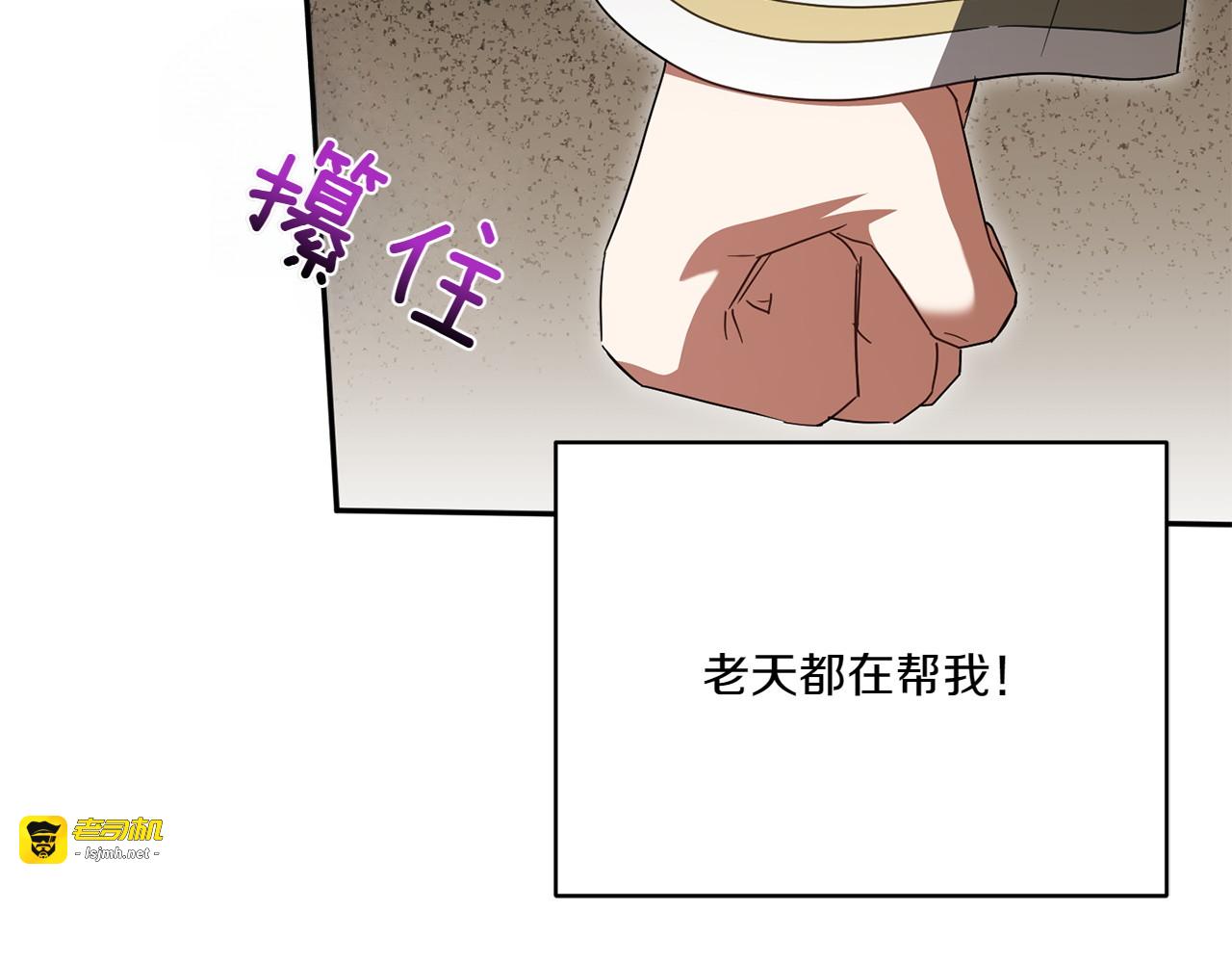 第142话 绑架 第 69 页