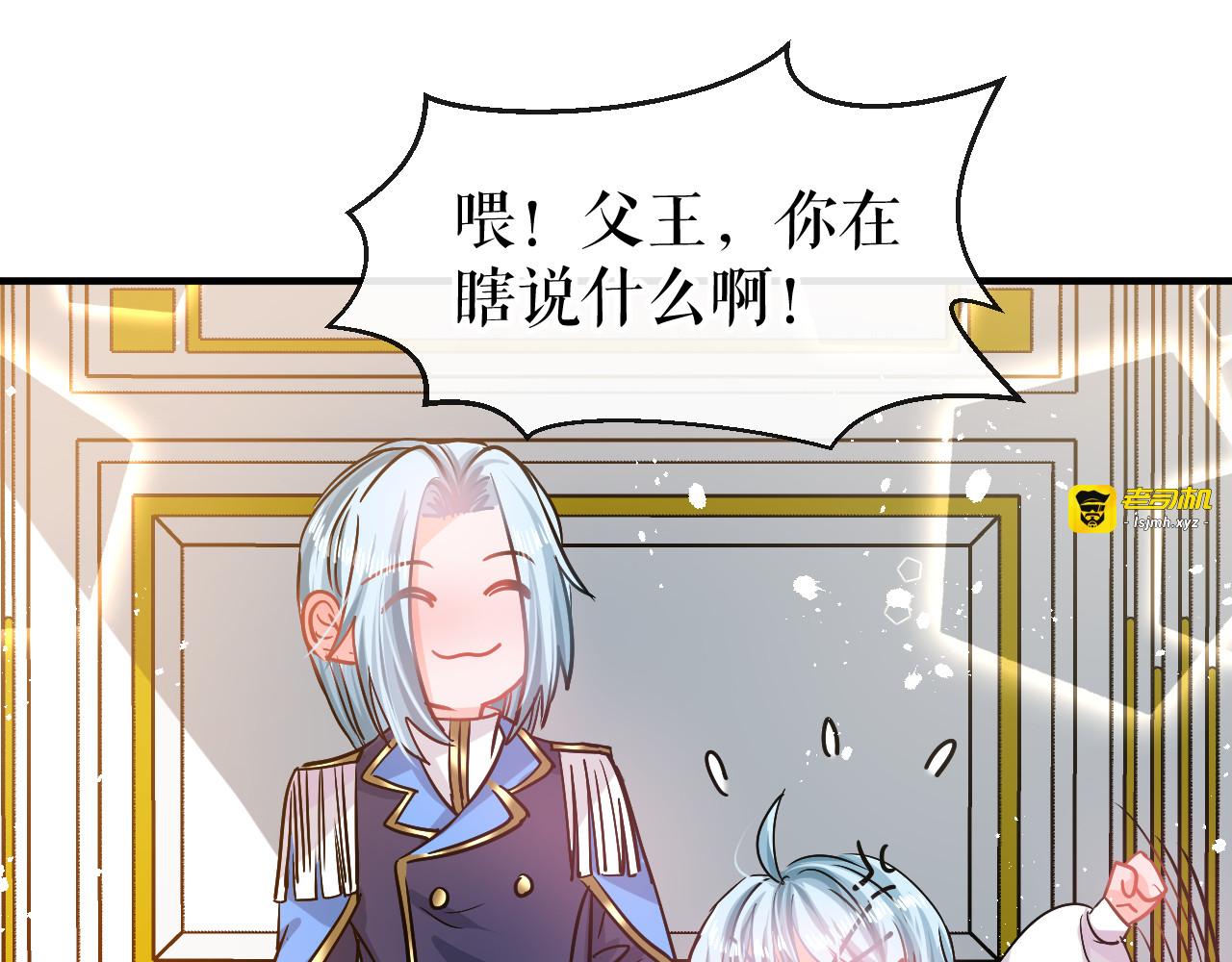 第79话 变心的父王 第 27 页