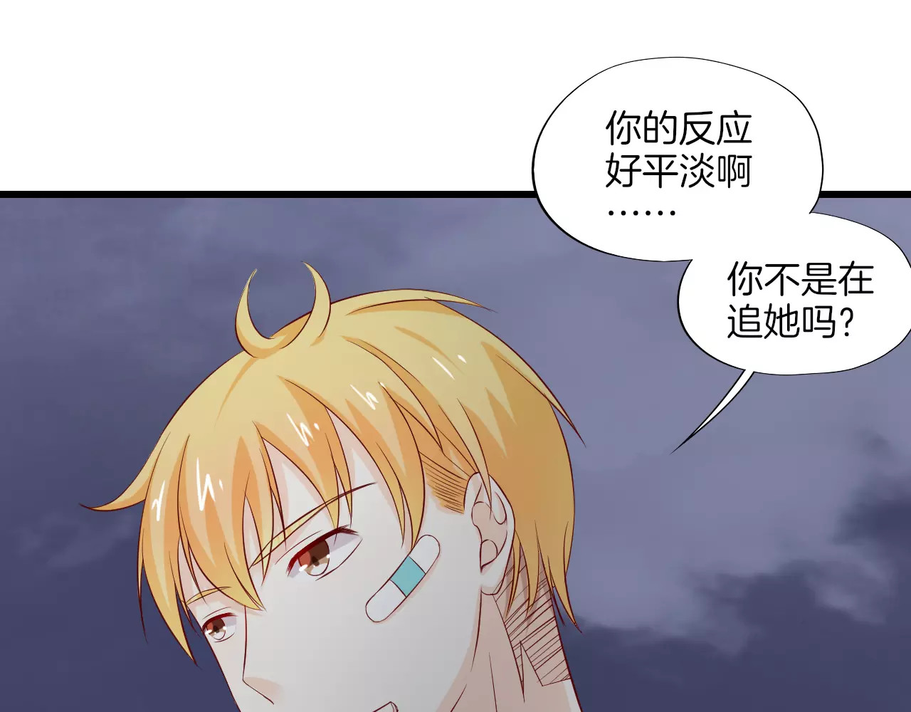 第20话 危险 第 32 页