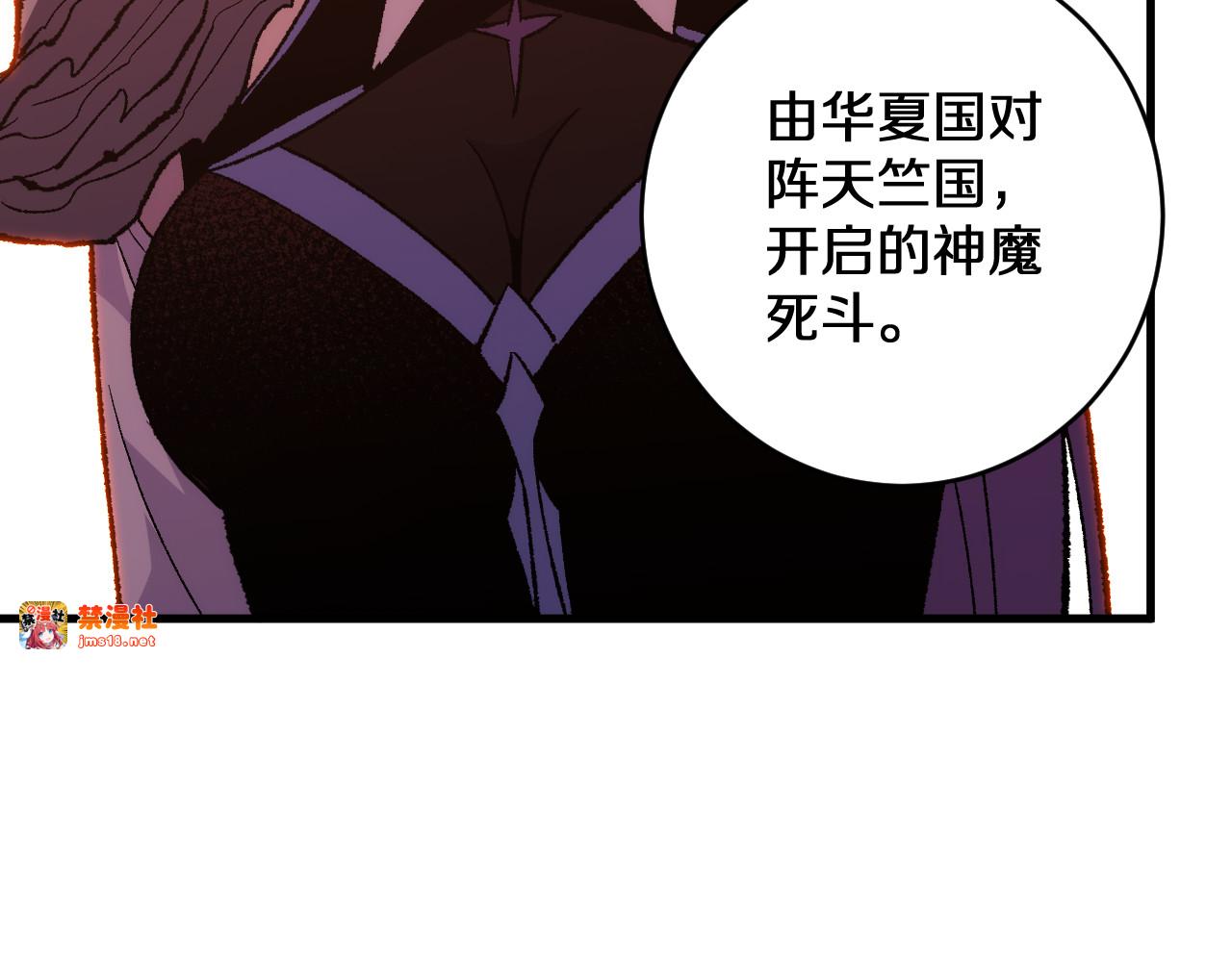 第28话   傲慢之罪 第 89 页