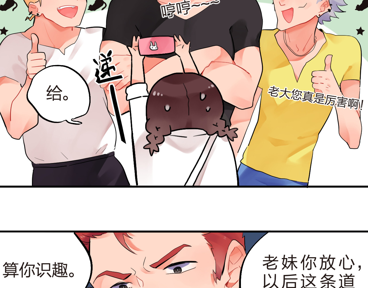 第6话  再次出现的亚木！ 第 40 页