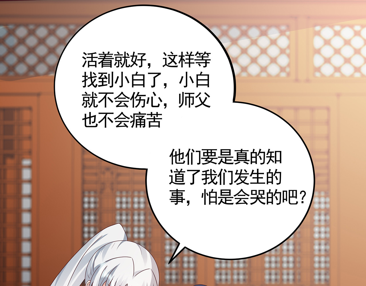第118话 不要再分开 第 70 页