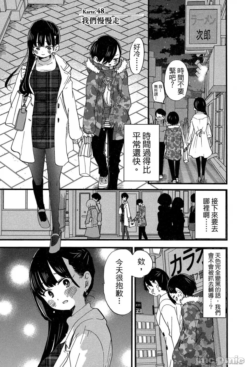 第7话 第 38 页