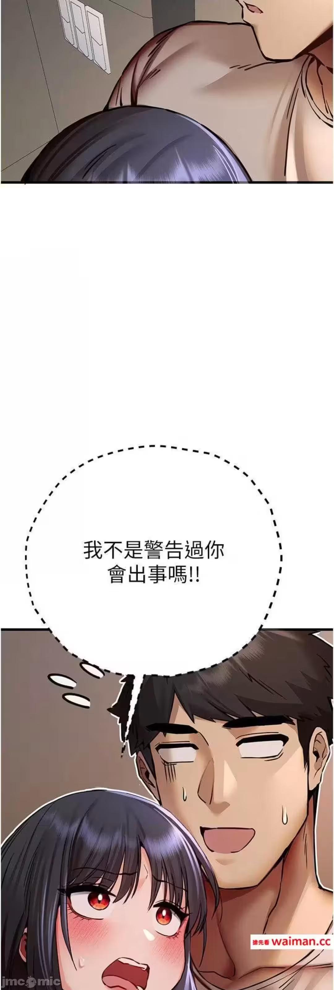 第31话 第 14 页