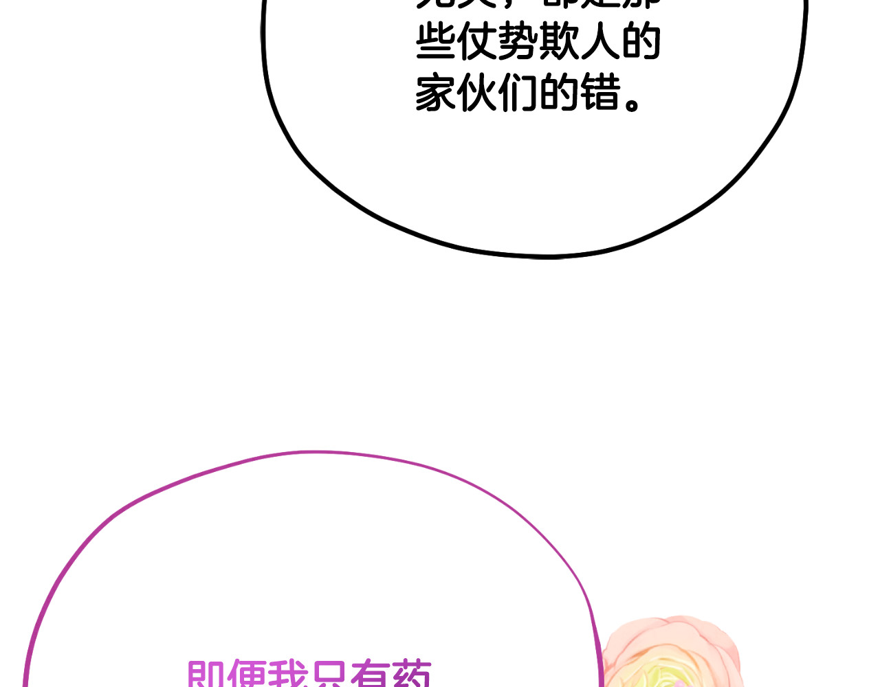 番外22 整顿太医院 第 168 页