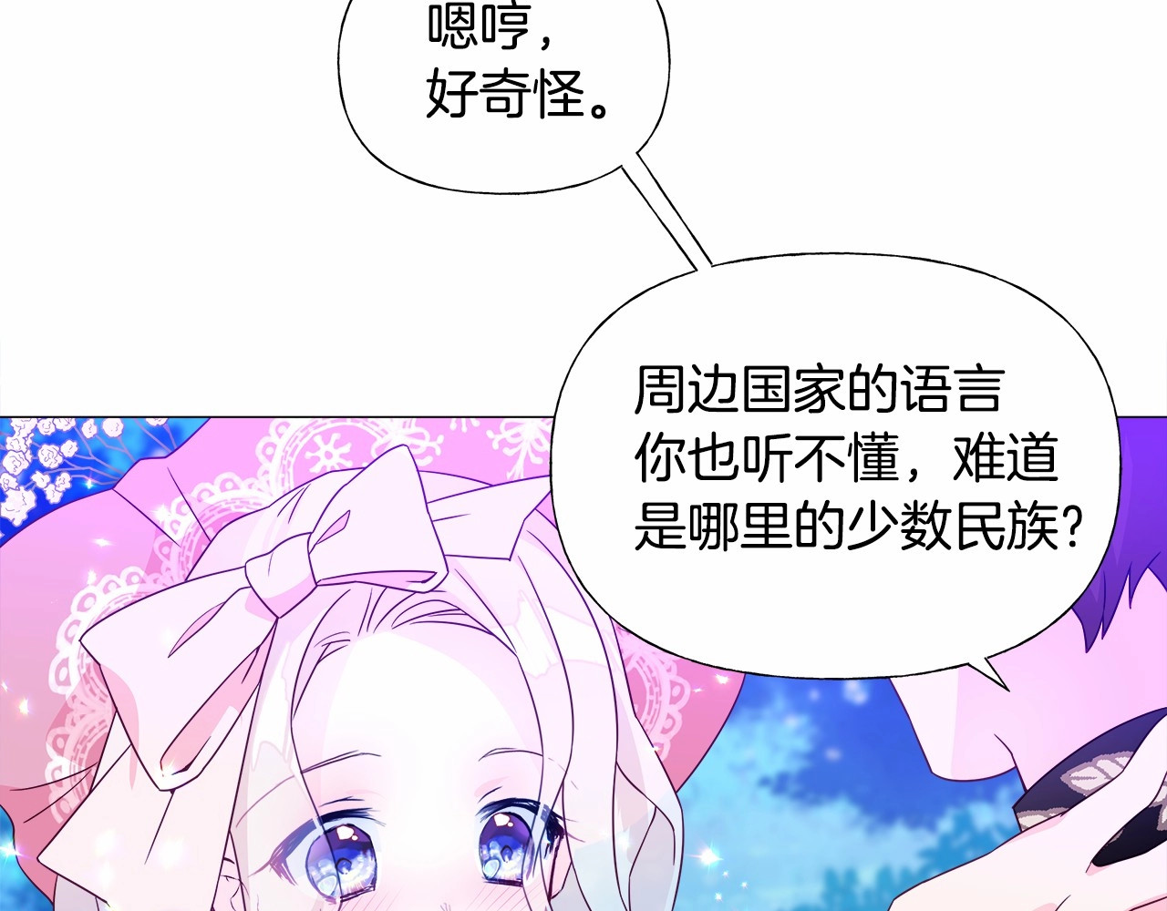 第10话 舞伴之争新晋选手！ 第 102 页
