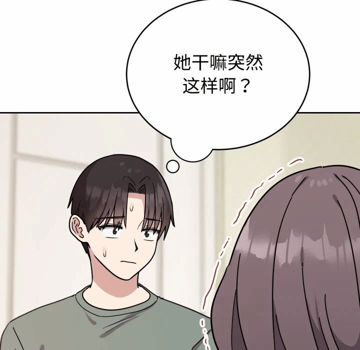 第2话 第 117 页