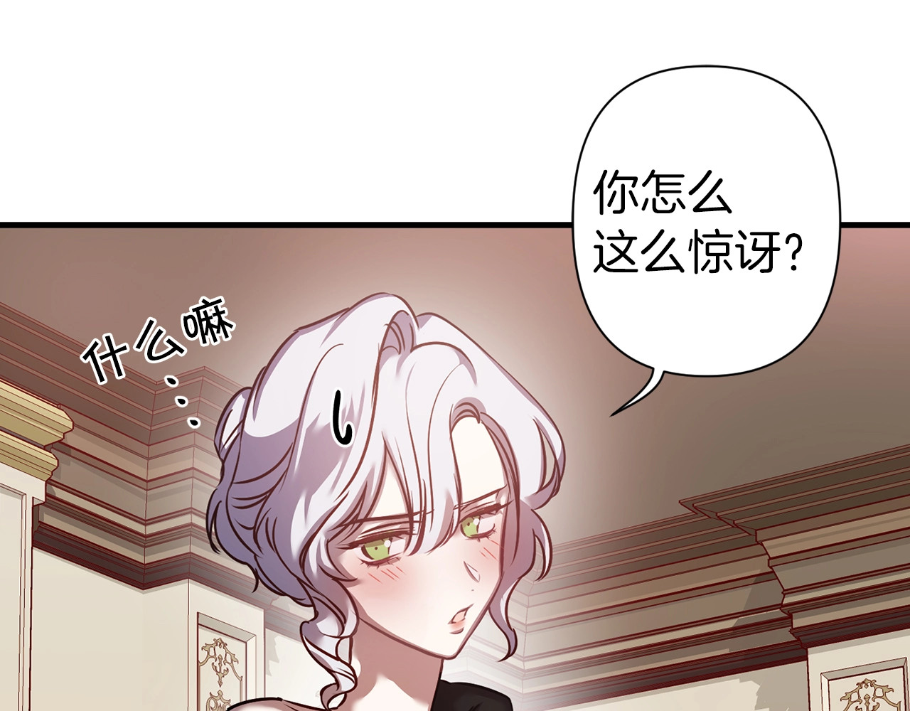 第35话 练习扮演恩爱夫妻 第 32 页