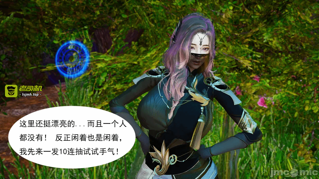 第一话 第 11 页