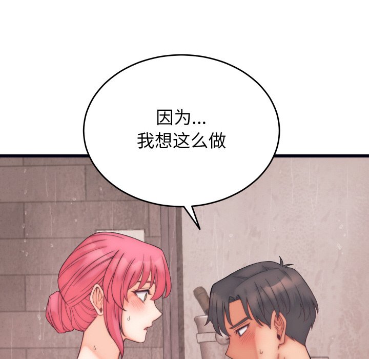 第4话 第 54 页