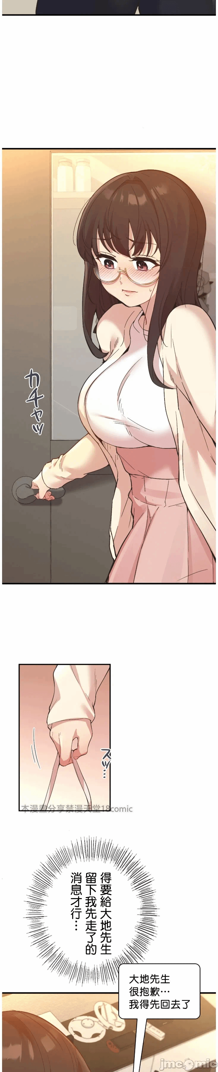 第11话 第 5 页