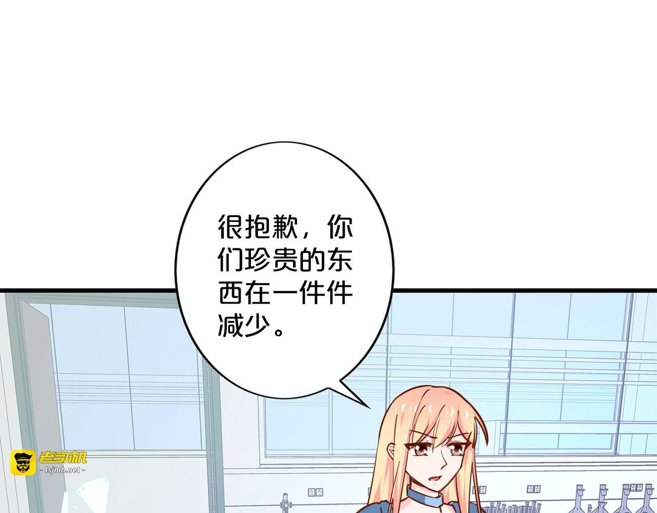 第194话 大闹K组织 第 53 页
