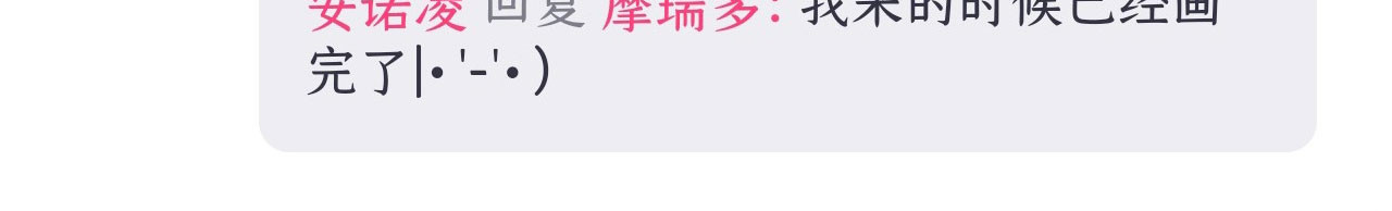 【番外两章】老三在沙发上睡觉 第 19 页