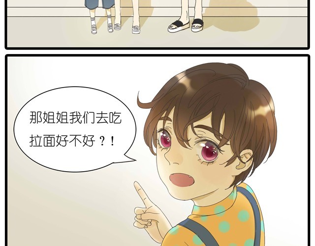 第11话 我到底在不自然什么 第 6 页