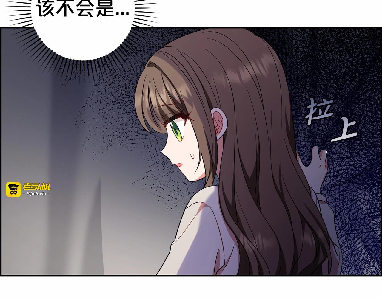 第2话 萌崽敞开心扉？ 第 71 页