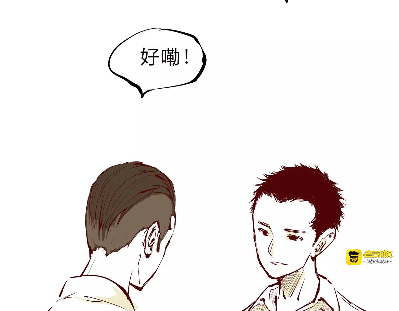 第38话 当故事照进现实 第 121 页
