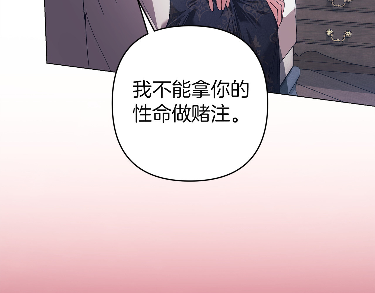 第111话 解开误会 第 130 页