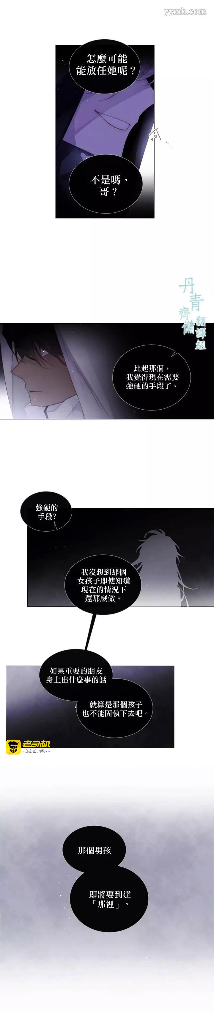 第53话 第 11 页