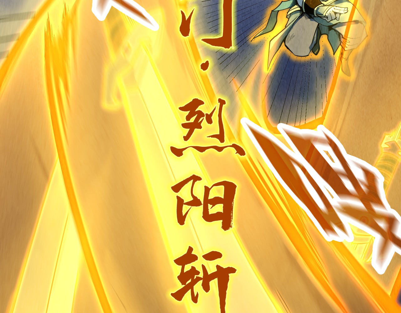 第173话 七星曜日阵 第 30 页