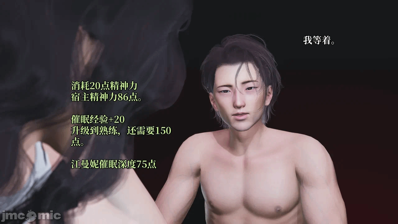 08催眠大师第八章JPG 第1话 - 91