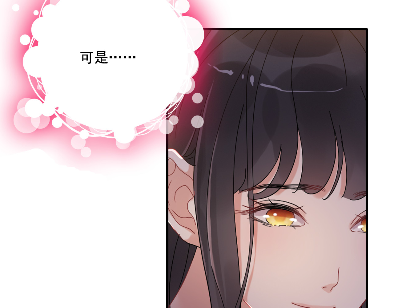 第55话 我…喜欢他 第 78 页