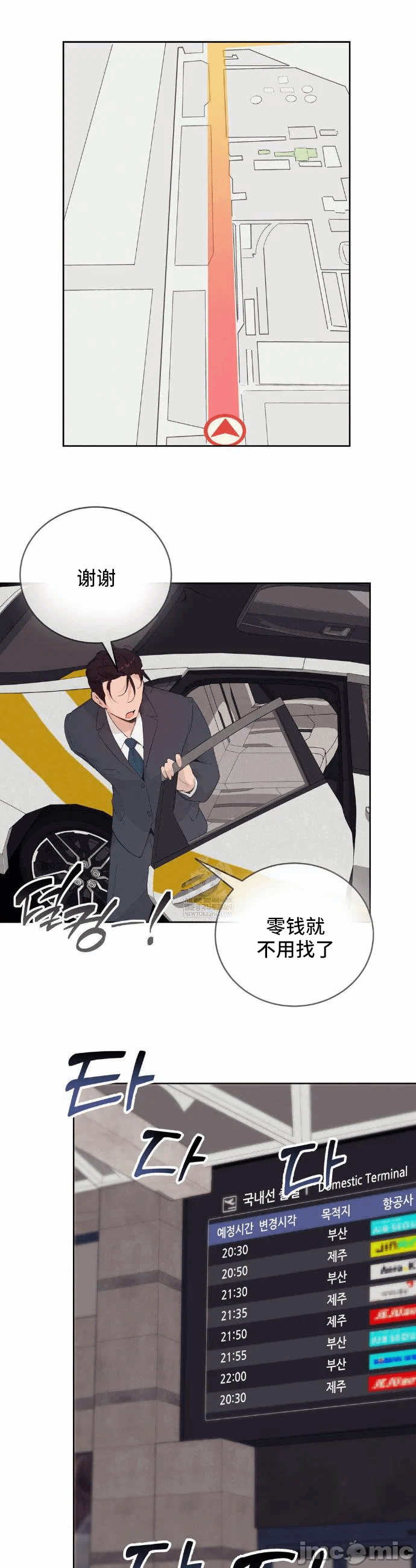 第30话 第 25 页