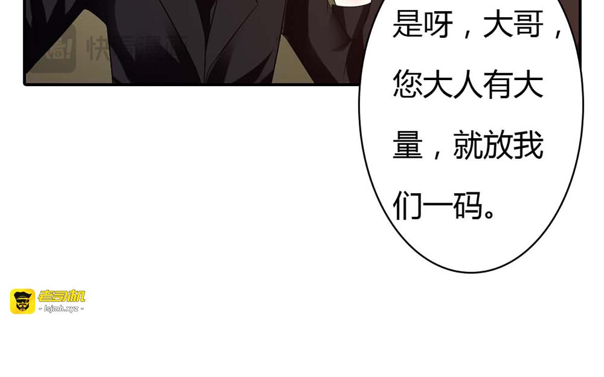 第20话 第 81 页