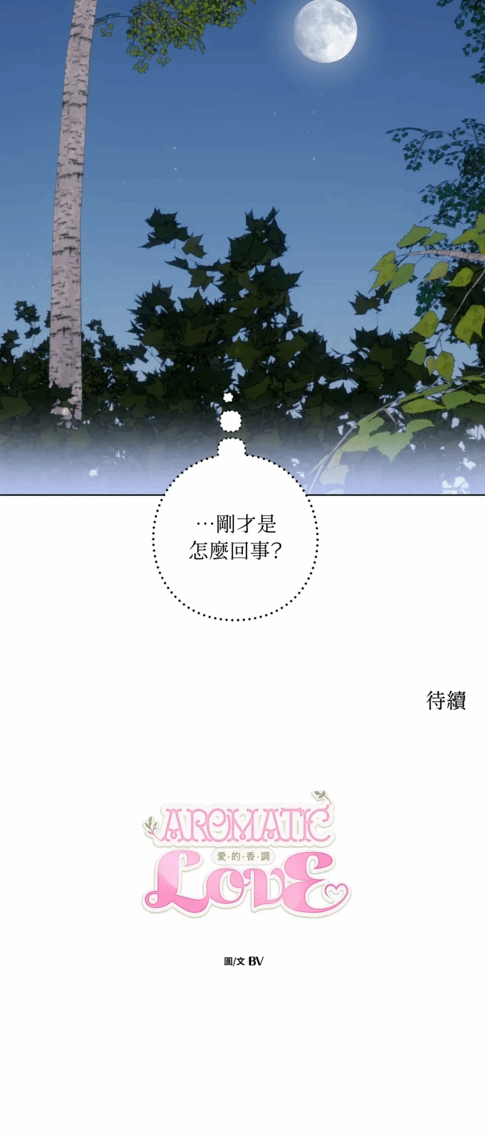 第7话 第 47 页
