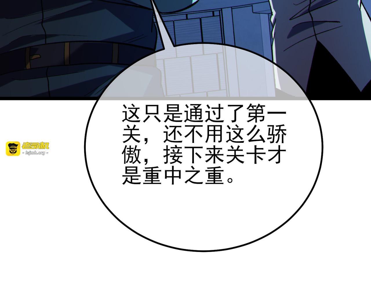第116话 梦魇深渊 第 95 页