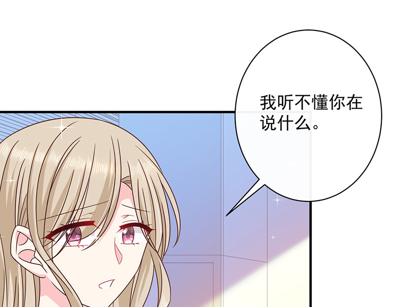 第76话 中毒？！ 第 86 页
