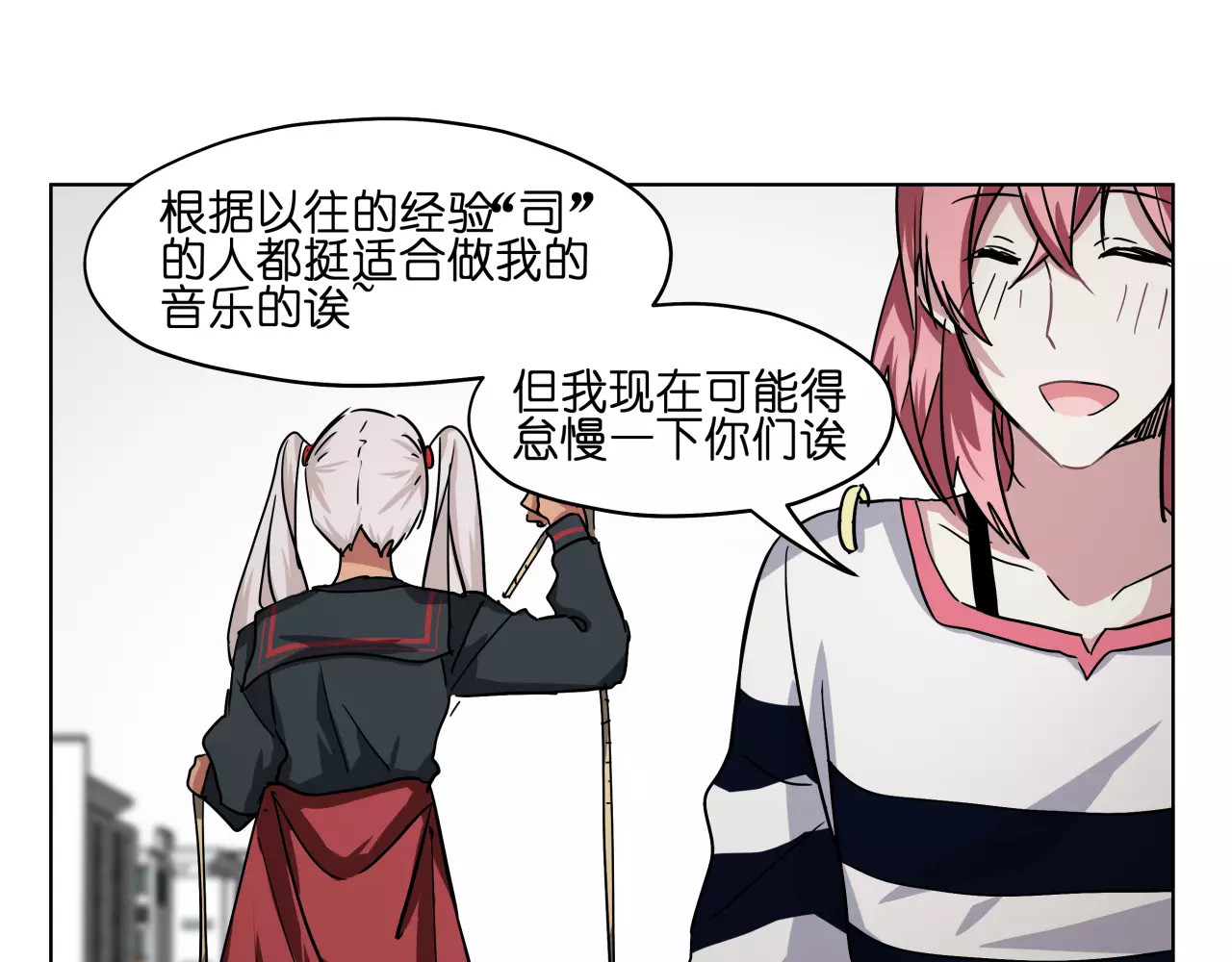 第41话 成为我的音乐吧 第 42 页
