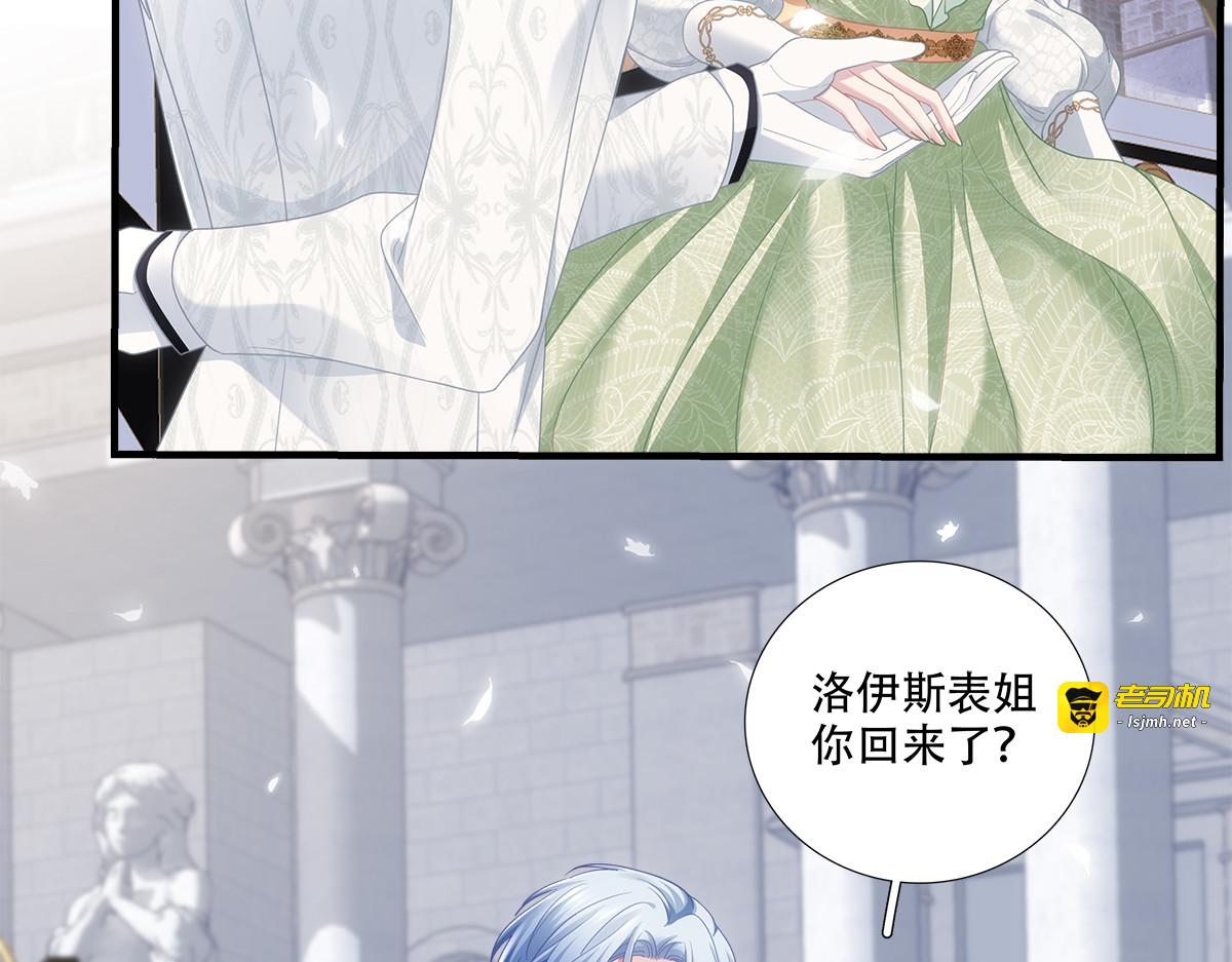 夫妻二人敞开心扉，洛伊斯终得恶果 第 43 页