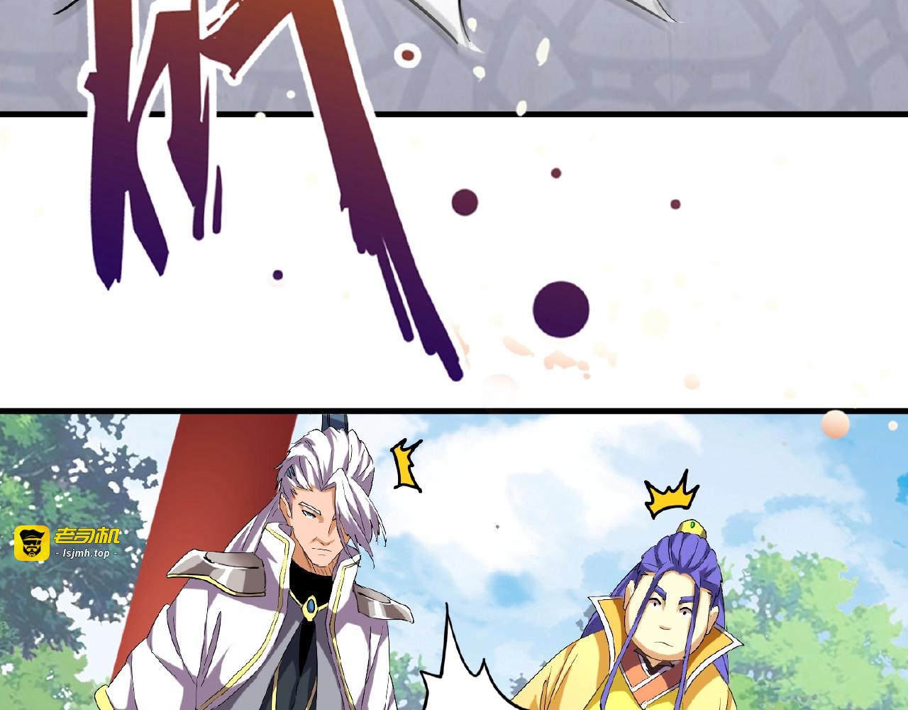 第45话 三家归一 第 3 页