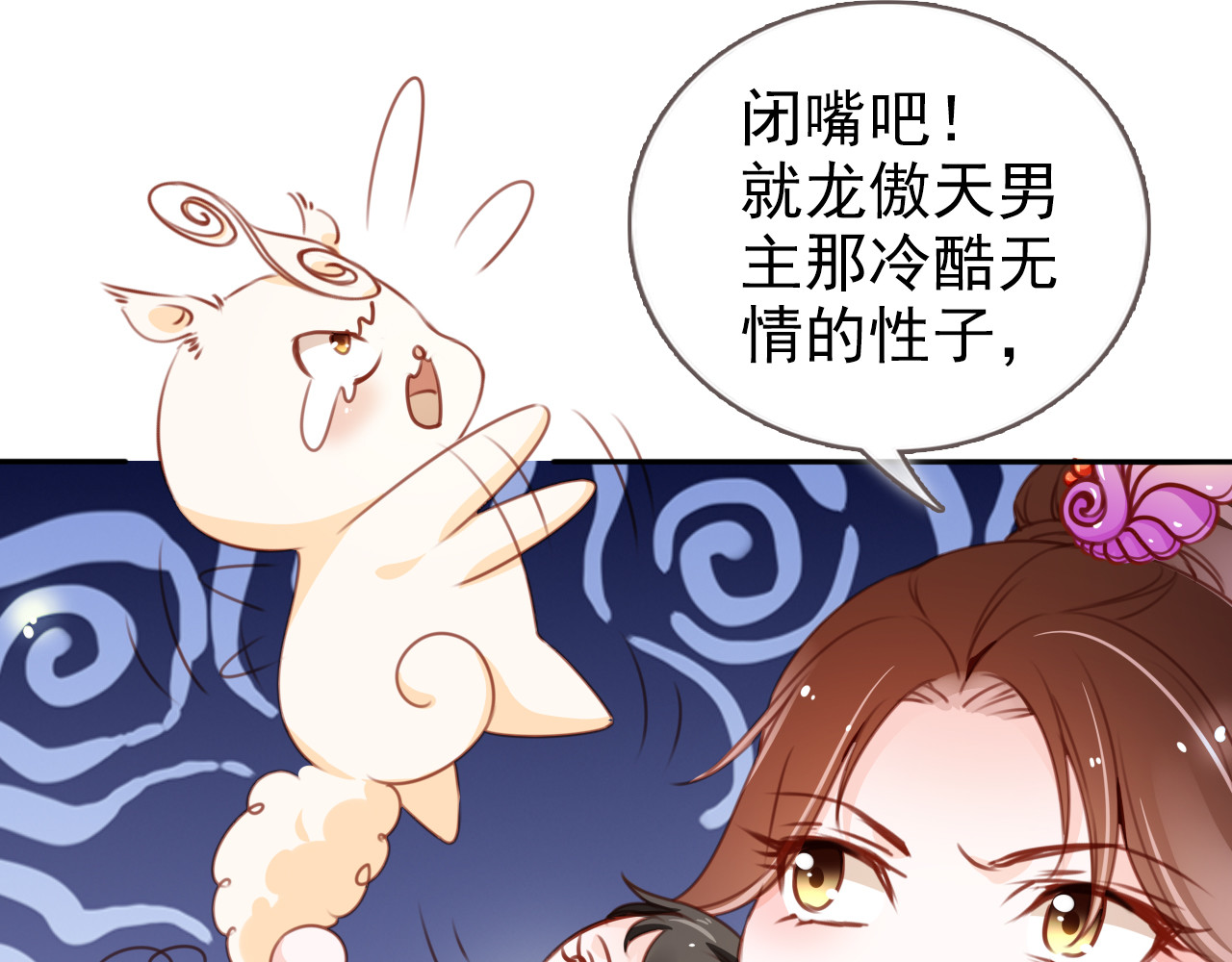099 称帝 第 28 页
