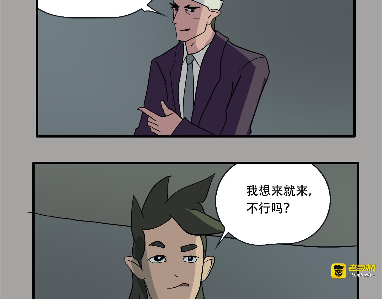 第1话 谁偷了我的枕头 第 83 页