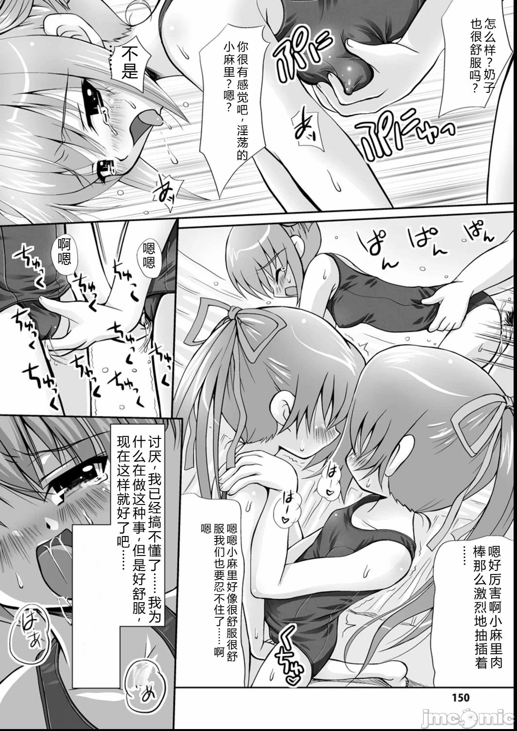第1话 第 149 页