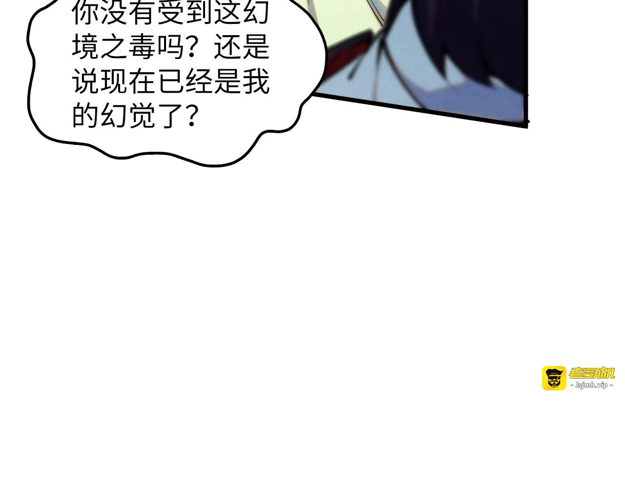 第413话 八阶妖兽 第 47 页