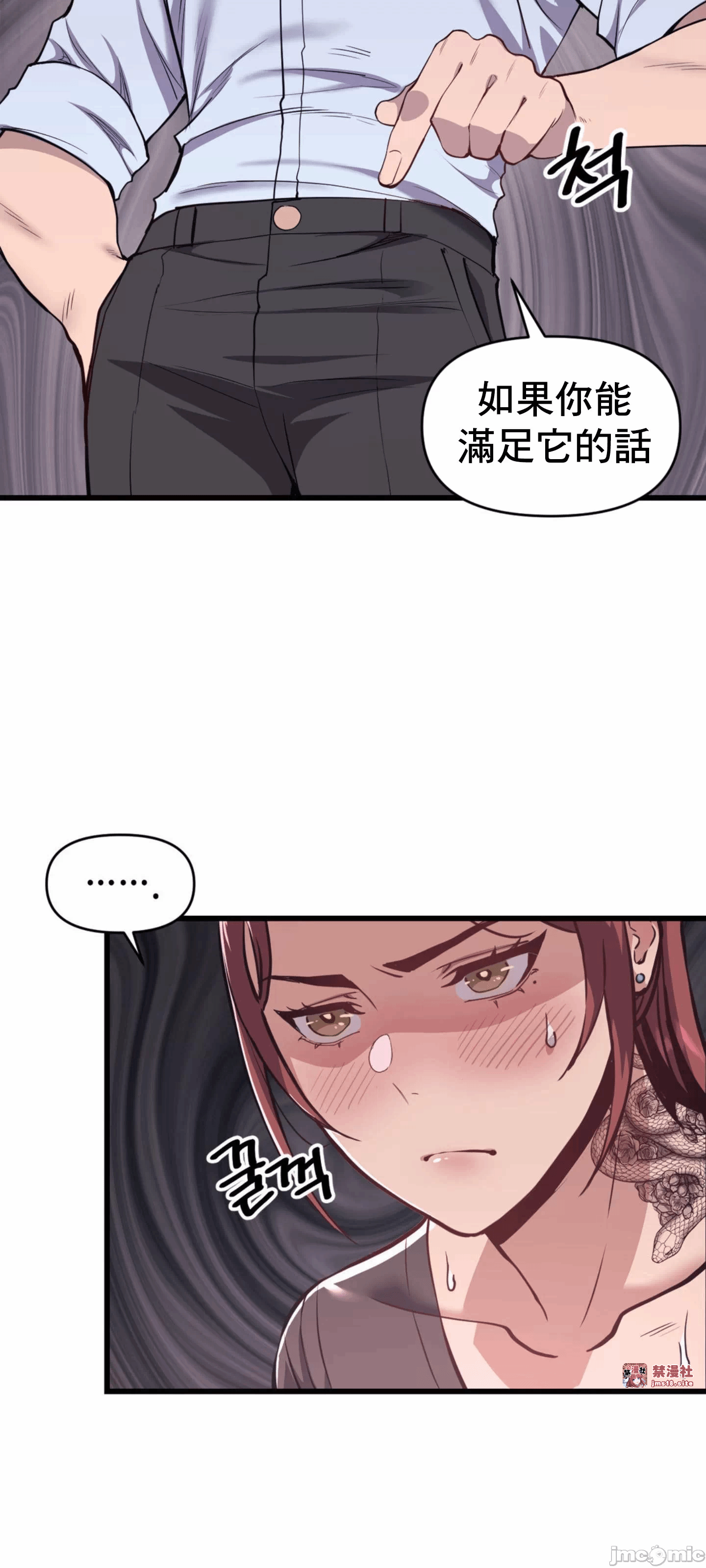 第2话 第 16 页
