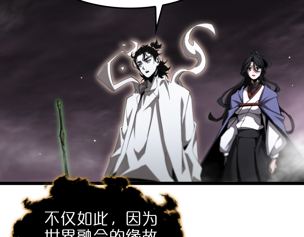 第248话 神之背刺 第 70 页