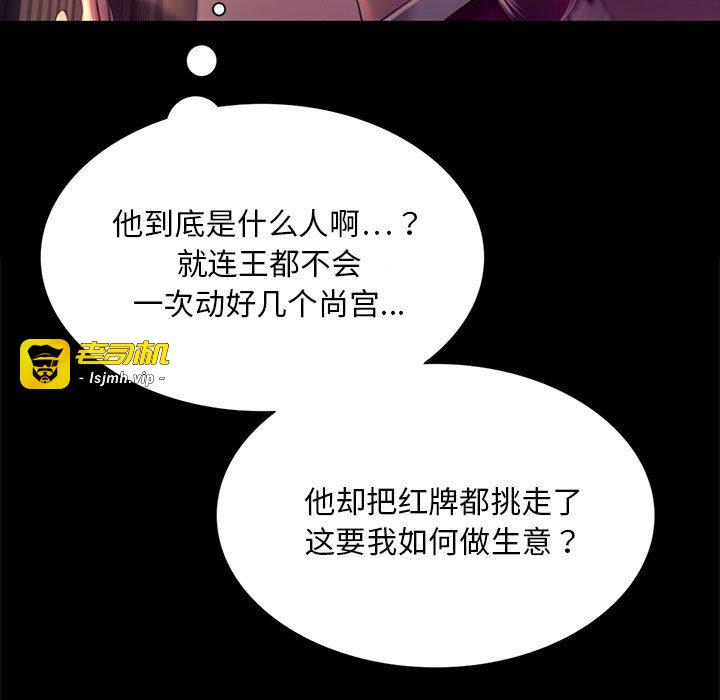 第89话 第 123 页