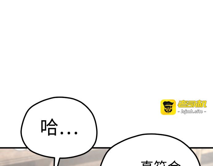 第137话 第 75 页
