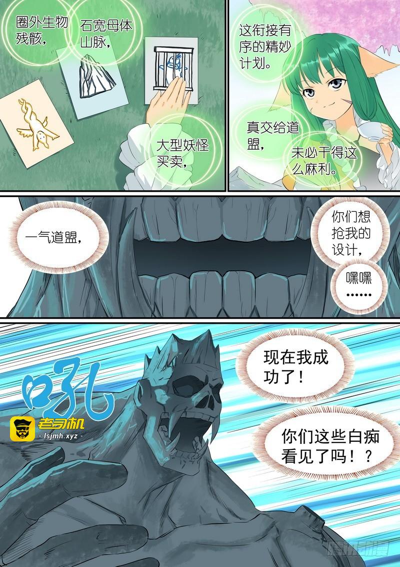 总304·涂山声望 第 11 页
